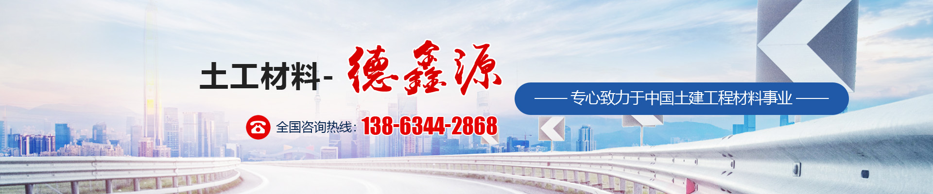泰安騰路工程材料有限公司
